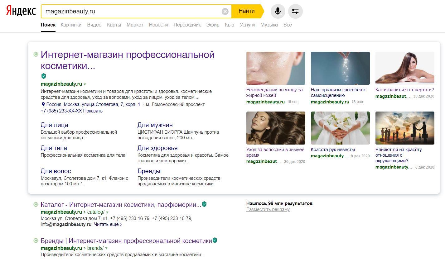 Как сделать красивый виджет для Яндекса