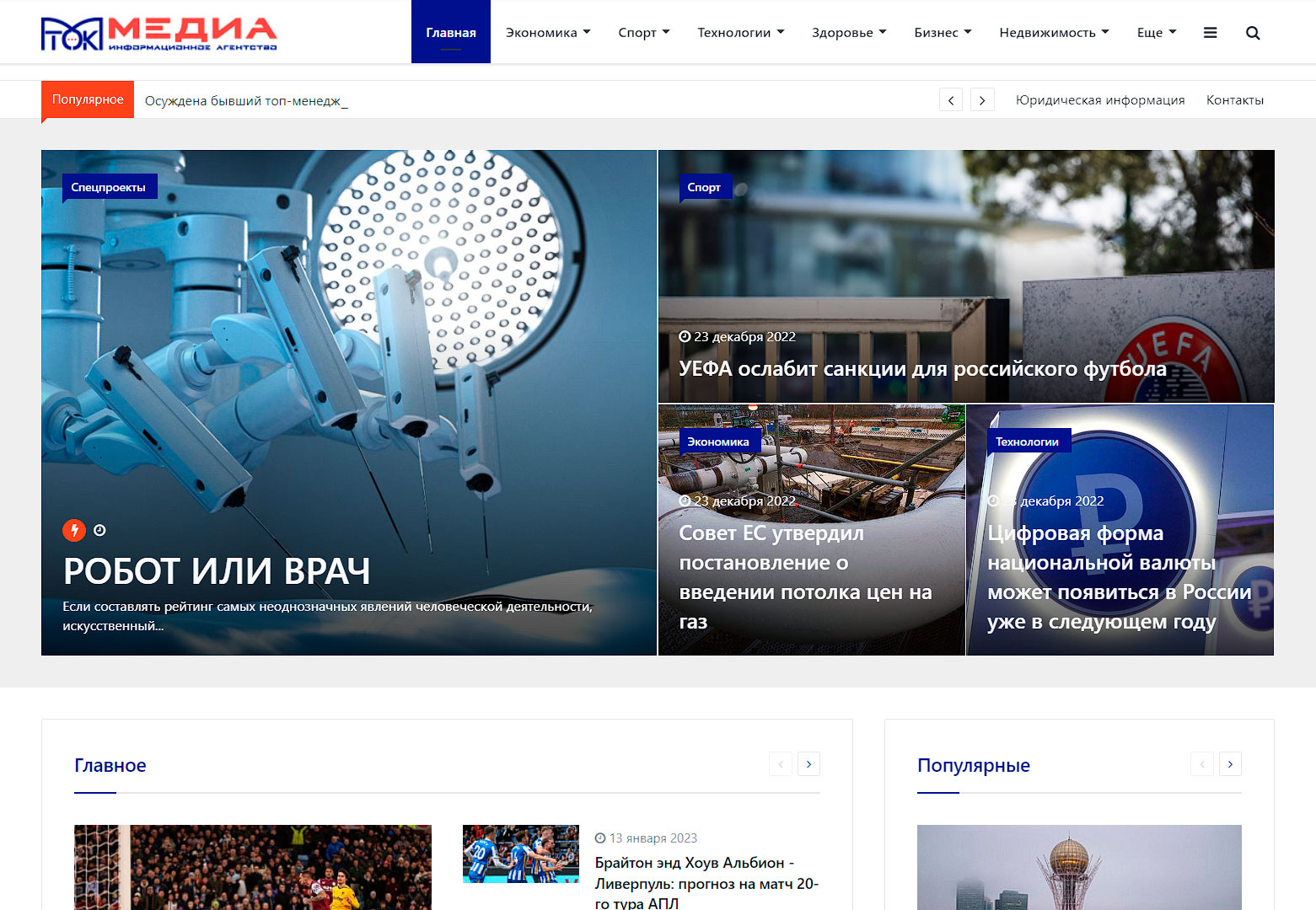 Новый информационный портал заработал в России